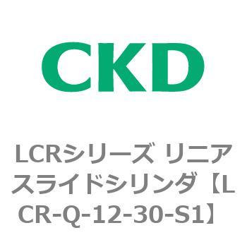 LCRシリーズ リニアスライドシリンダ(LCR-Q～) CKD