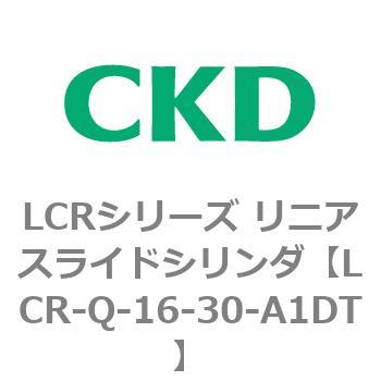 LCRシリーズ リニアスライドシリンダ(LCR-Q～) CKD