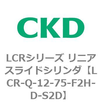 LCRシリーズ リニアスライドシリンダ(LCR-Q～) CKD
