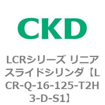 LCRシリーズ リニアスライドシリンダ(LCR-Q～) CKD