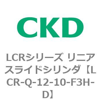 LCRシリーズ リニアスライドシリンダ(LCR-Q～) CKD