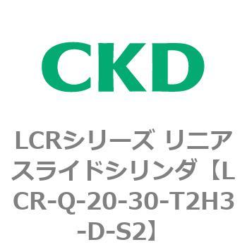 LCRシリーズ リニアスライドシリンダ(LCR-Q～) CKD