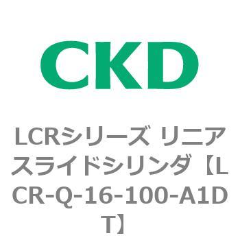 LCRシリーズ リニアスライドシリンダ(LCR-Q～) CKD