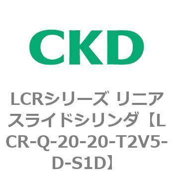 LCRシリーズ リニアスライドシリンダ(LCR-Q～) CKD