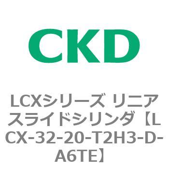 LCXシリーズ リニアスライドシリンダ CKD