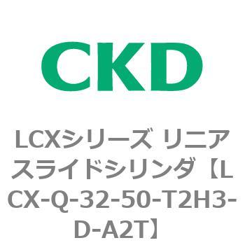 LCXシリーズ リニアスライドシリンダ CKD