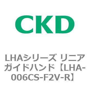 LHAシリーズ リニアガイドハンド CKD