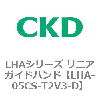 LHAシリーズ リニアガイドハンド CKD