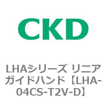 LHAシリーズ リニアガイドハンド CKD