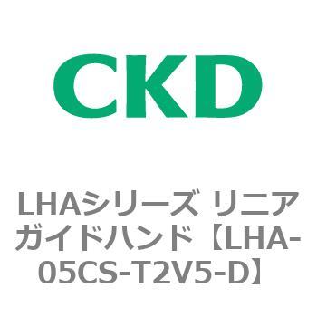 LHAシリーズ リニアガイドハンド CKD