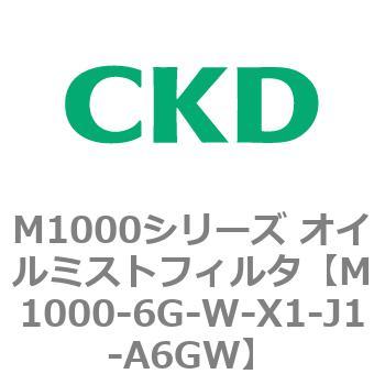 M1000シリーズ オイルミストフィルタ 白色シリーズ CKD