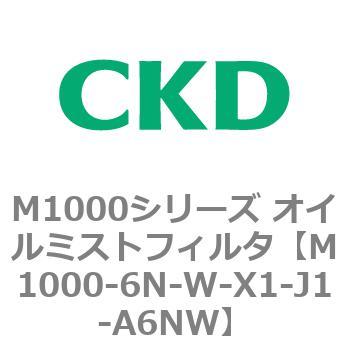 M1000シリーズ オイルミストフィルタ 白色シリーズ CKD