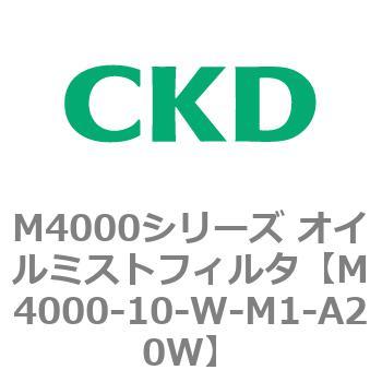 CKD オイルミストフィルタ M4000-15-W-M1-A20W-