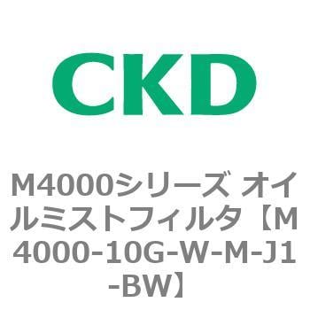 M4000-10G-W-M-J1-BW M4000シリーズ オイルミストフィルタ 白色