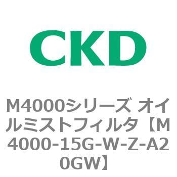 CKD CKD 高性能オイルミストフィルタ MX4000-15G-W-Z-A20GW - www