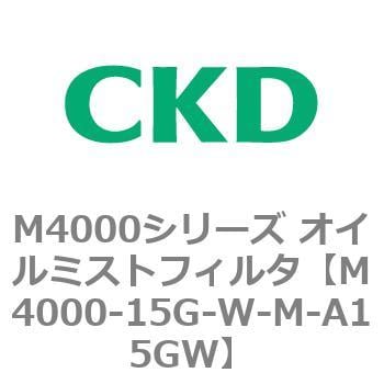 M4000-15G-W-M-A15GW M4000シリーズ オイルミストフィルタ 白色