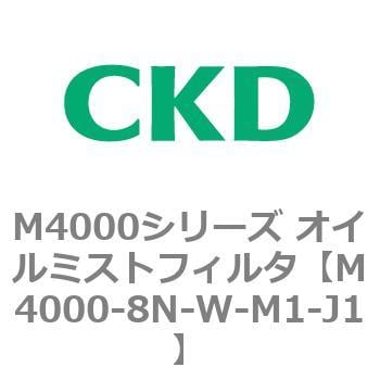 M4000-8N-W-M1-J1 M4000シリーズ オイルミストフィルタ 白色シリーズ 1