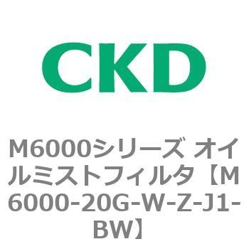 M6000シリーズ オイルミストフィルタ 白色シリーズ CKD エアフィルタ
