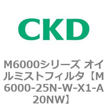 M6000シリーズ オイルミストフィルタ 白色シリーズ CKD