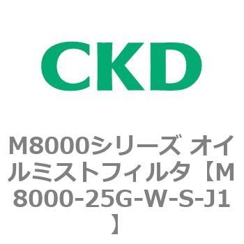 CKD オイルミストフィルタ 白色シリーズ M8000-20-W-S-