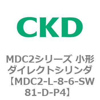 MDC2シリーズ 小形ダイレクトシリンダ CKD