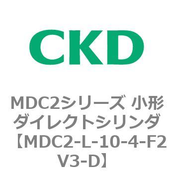 MDC2シリーズ 小形ダイレクトシリンダ CKD