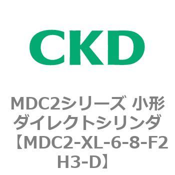 MDC2シリーズ 小形ダイレクトシリンダ CKD