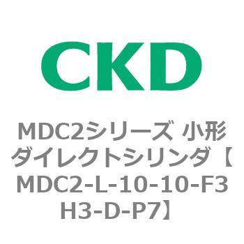 MDC2シリーズ 小形ダイレクトシリンダ CKD