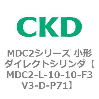 MDC2シリーズ 小形ダイレクトシリンダ CKD