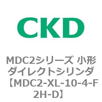 MDC2シリーズ 小形ダイレクトシリンダ CKD