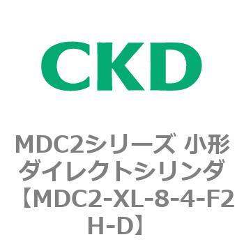 MDC2シリーズ 小形ダイレクトシリンダ CKD