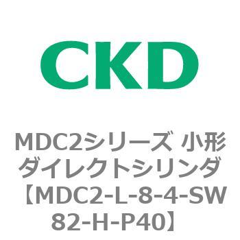 MDC2シリーズ 小形ダイレクトシリンダ CKD