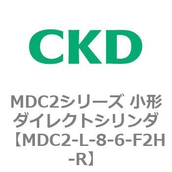 MDC2シリーズ 小形ダイレクトシリンダ CKD