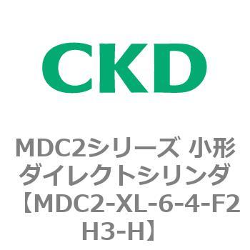 MDC2シリーズ 小形ダイレクトシリンダ CKD