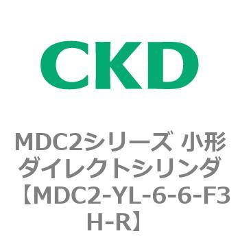 MDC2シリーズ 小形ダイレクトシリンダ CKD