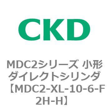 MDC2シリーズ 小形ダイレクトシリンダ CKD