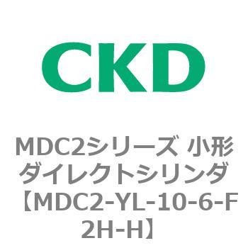 MDC2シリーズ 小形ダイレクトシリンダ CKD