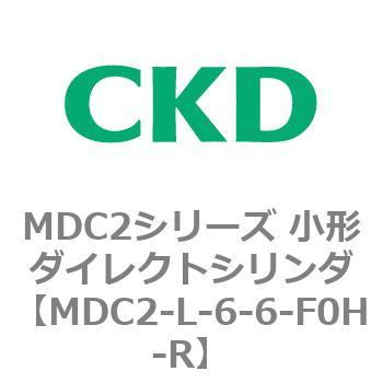 MDC2シリーズ 小形ダイレクトシリンダ CKD