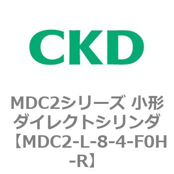 MDC2シリーズ 小形ダイレクトシリンダ CKD