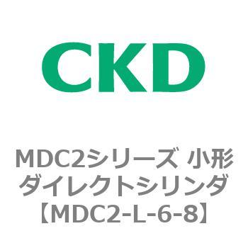 MDC2シリーズ 小形ダイレクトシリンダ CKD