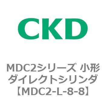 MDC2シリーズ 小形ダイレクトシリンダ CKD