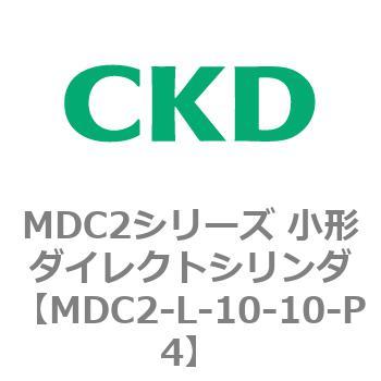 MDC2シリーズ 小形ダイレクトシリンダ CKD