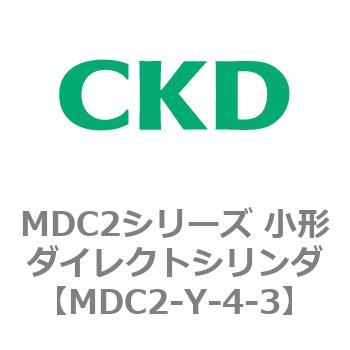 MDC2シリーズ 小形ダイレクトシリンダ CKD