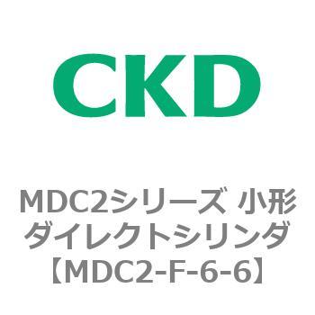 MDC2シリーズ 小形ダイレクトシリンダ CKD