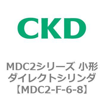 MDC2シリーズ 小形ダイレクトシリンダ CKD