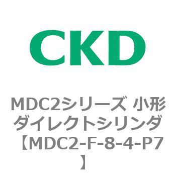 MDC2シリーズ 小形ダイレクトシリンダ CKD
