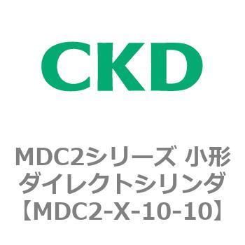 MDC2シリーズ 小形ダイレクトシリンダ CKD