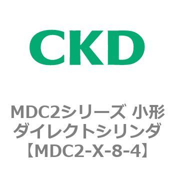 MDC2シリーズ 小形ダイレクトシリンダ CKD