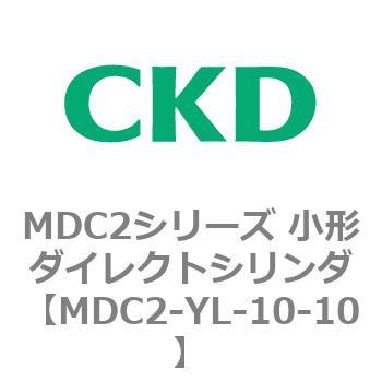 MDC2シリーズ 小形ダイレクトシリンダ CKD