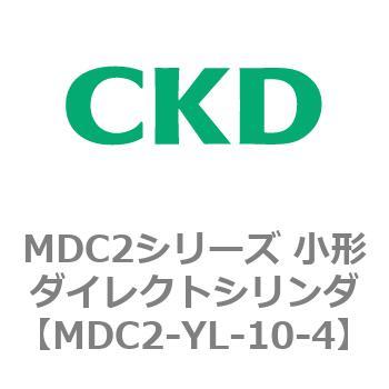 MDC2シリーズ 小形ダイレクトシリンダ CKD